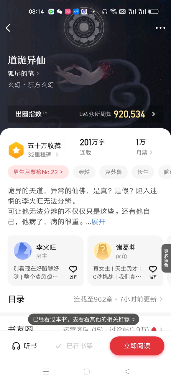 心素是什么意思 心素出处