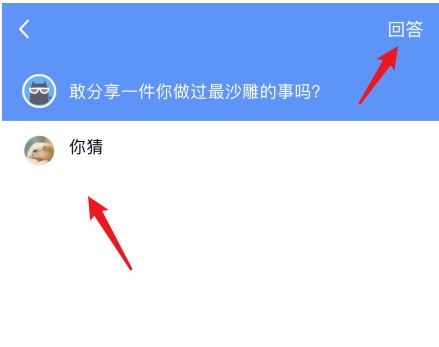 qq匿名提问能查出是谁吗？使用匿名提问的人方法[多图]图片4