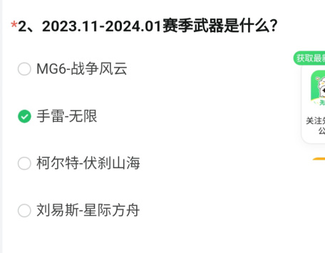 cf手游体验服资格申请答案最新12月 穿越火线体验服2023年12月答案大全[多图]图片3