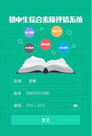 优势学科或兴趣学科的大全多图<strong></strong>写实记录50字数学 掌上综素优势学科或兴趣学科大全[多图]图片1