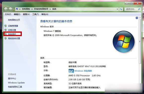 不小心误删文件怎么办? win7系统自带功能帮您找回