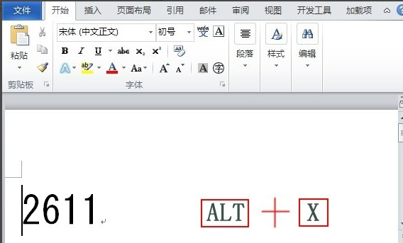 microsoft word 2010 免费完整版的使用方法以及常见问题解答