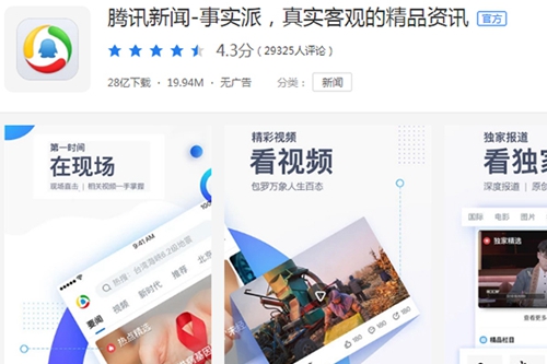 较好的新闻手机app有哪些？2019十大手机新闻app排行？手机新闻哪