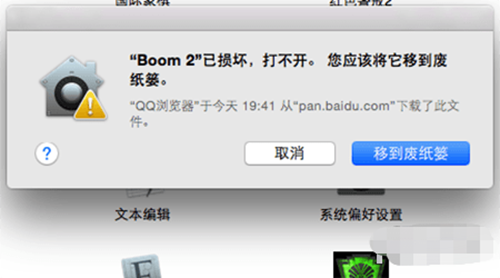 mac打开应用提示已损坏怎么办 mac安装软件时提示已损坏怎么办