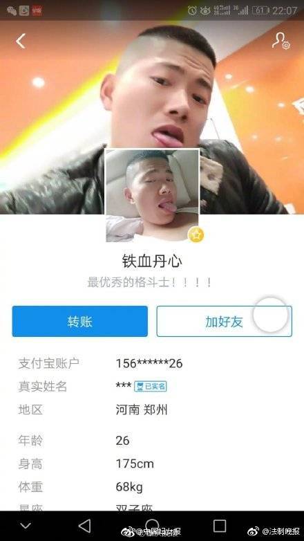 爱游戏app截图