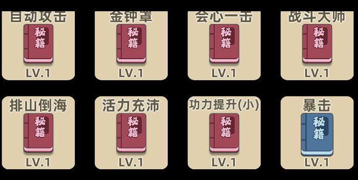 我功夫特牛攻略大全 秘籍、及副武器及副本玩法汇总