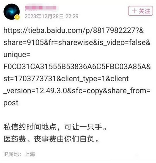 原神荒泷一斗cv向贴吧网友发起御前决斗