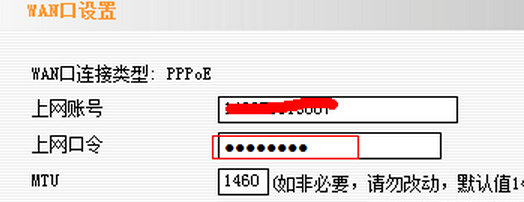 查看路由器中pppoe拨号上网的账号和密码方法