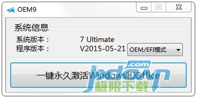 win7激活后进不了系统问题星力平台的解决方案